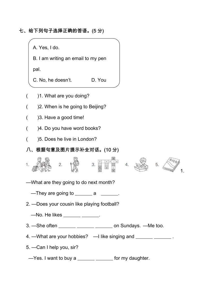 六年级英语上册   Unit 3~4 月考达标检测卷（含听力音频及素材+答案）（人教版PEP）_第4页