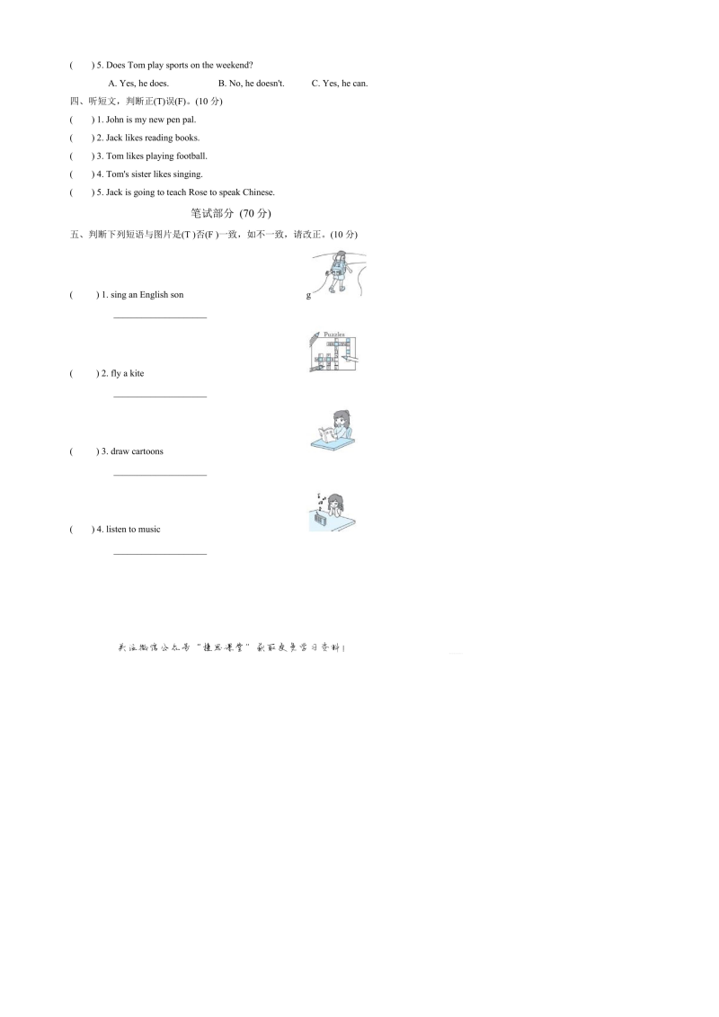 六年级英语上册  Unit4达标测试卷2（含答案）（人教版PEP）_第2页