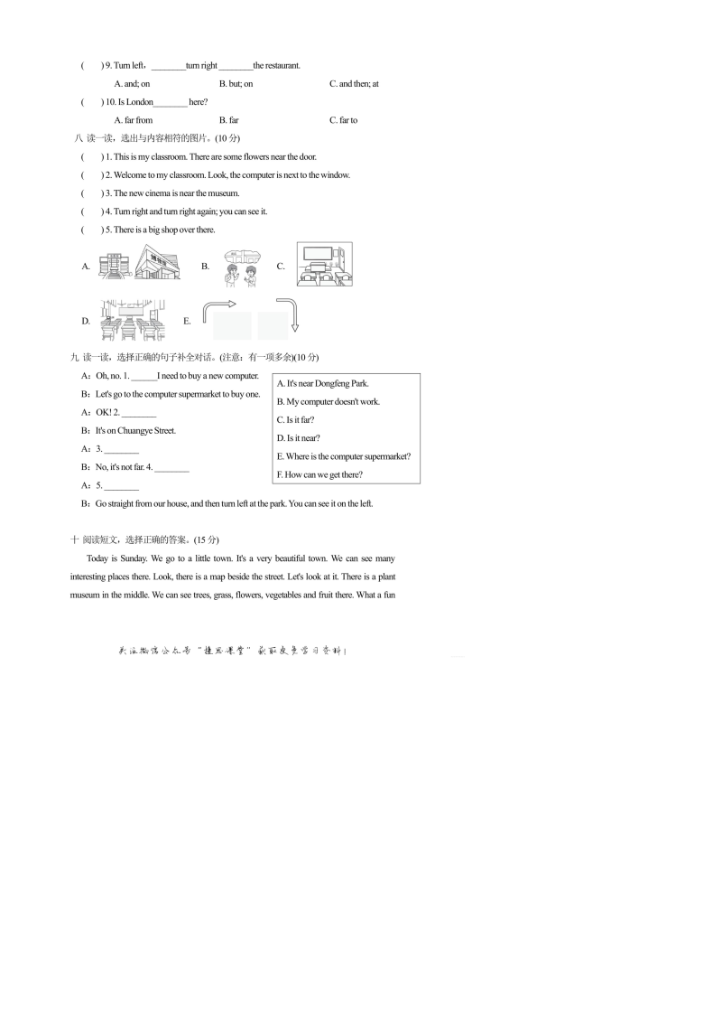 六年级英语上册  Unit1达标检测卷1（含答案）（人教版PEP）_第4页
