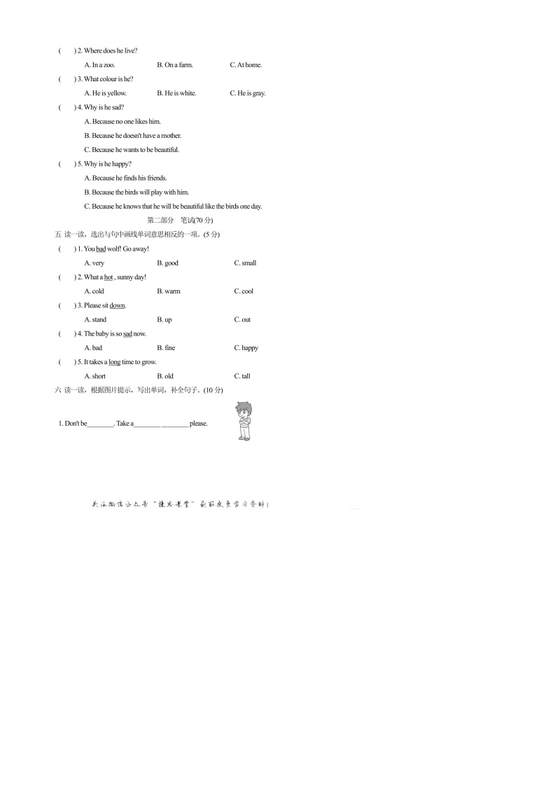 六年级英语上册  Unit6达标测试卷1（含答案）（人教版PEP）_第2页