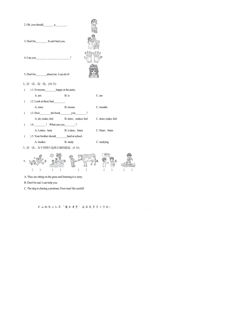 六年级英语上册  Unit6达标测试卷1（含答案）（人教版PEP）_第3页