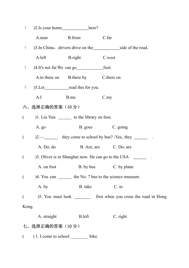 六年级英语上册  【单元专项训练】Unit 2 Ways to go to school 单项选择（1）  （含答案）（人教版PEP）_第4页