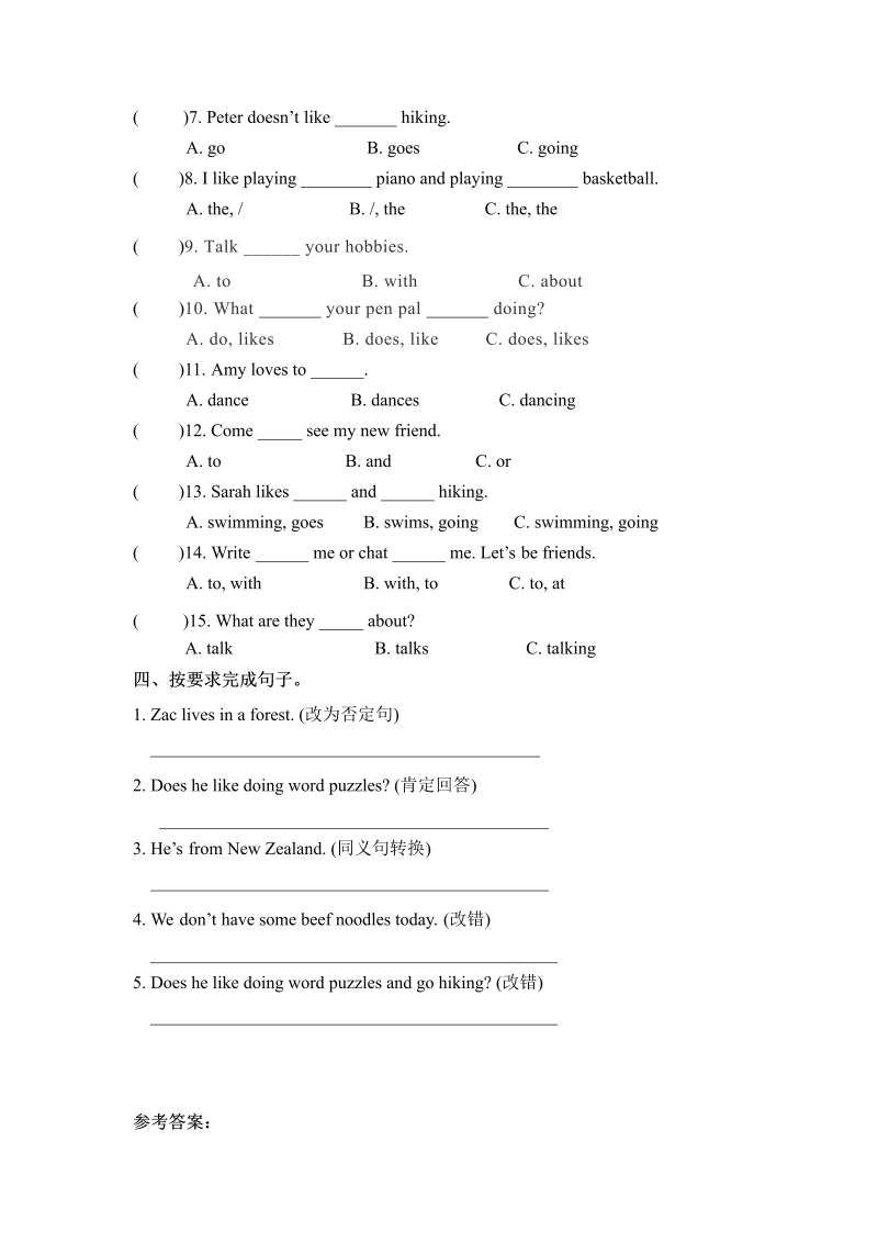 六年级英语上册  【核心语法】语法专训 Unit 4 I have a pen pal （含答案）（人教版PEP）_第2页