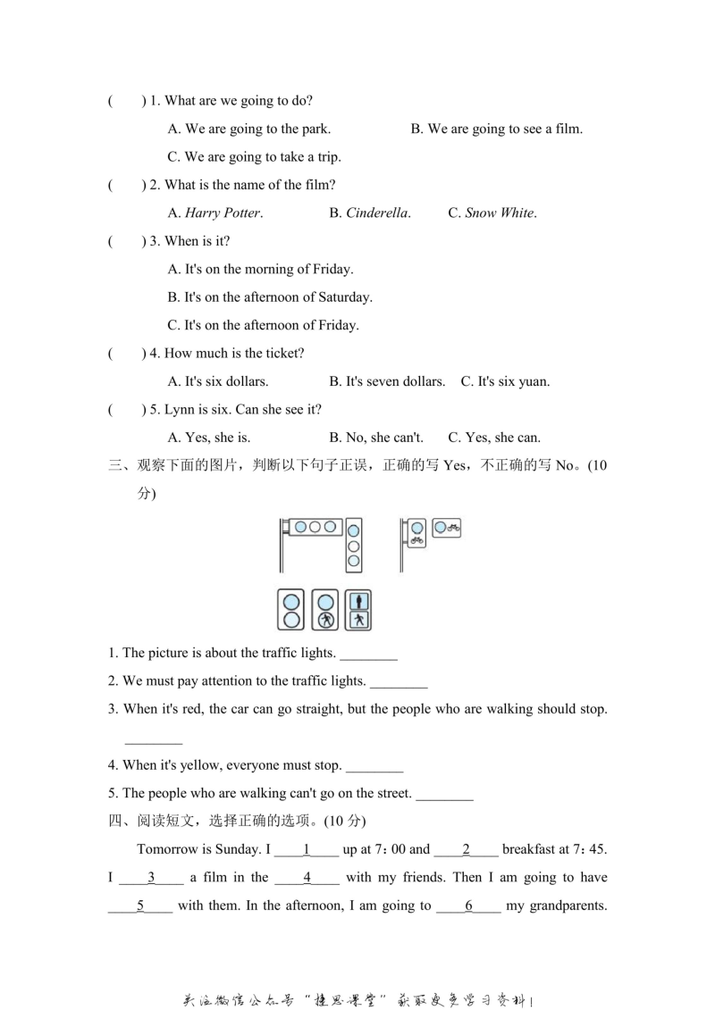 六年级英语上册  阅读•写作专项复习卷（含答案）（人教版PEP）_第2页