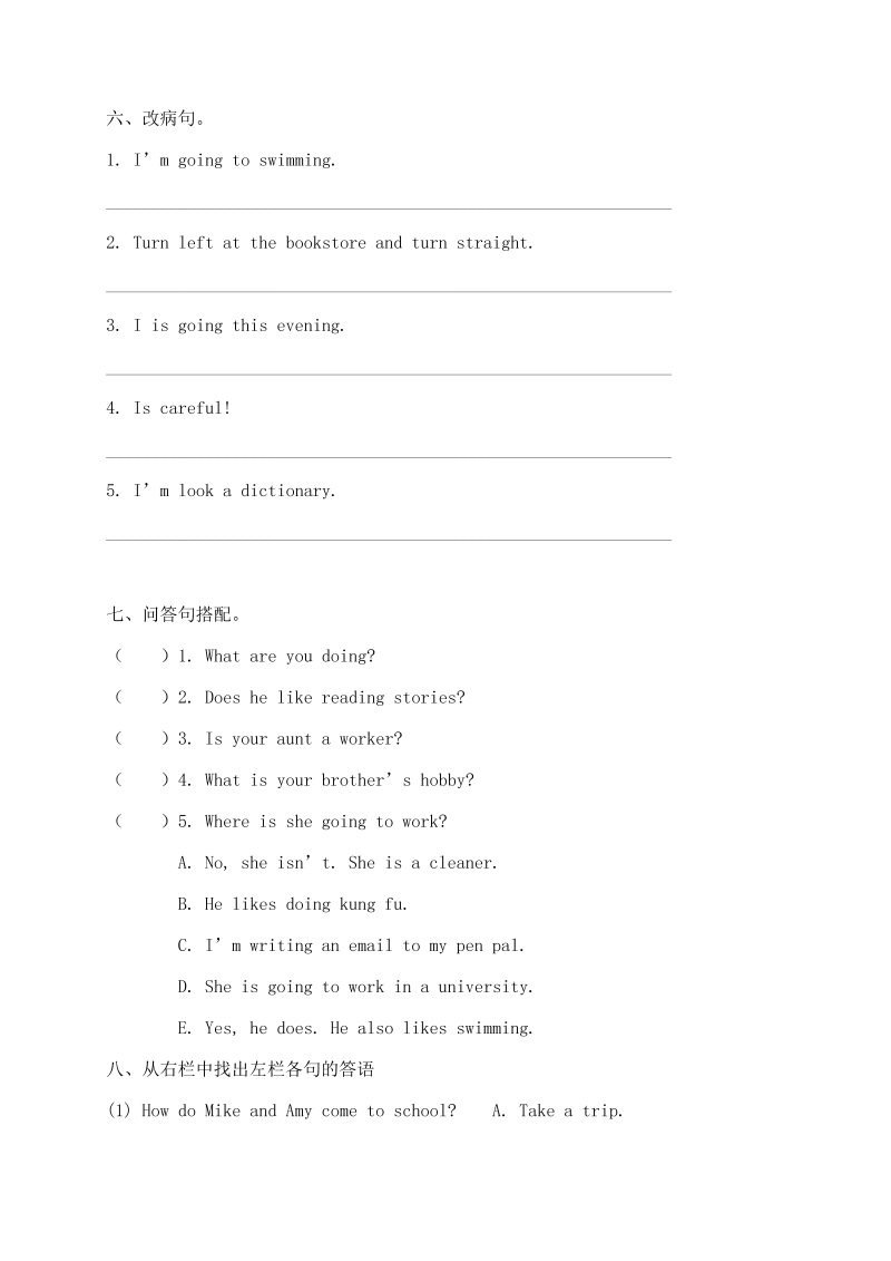 六年级英语上册  【句型专项】 期末句型专项测试卷（一）（含答案）（人教版PEP）_第3页