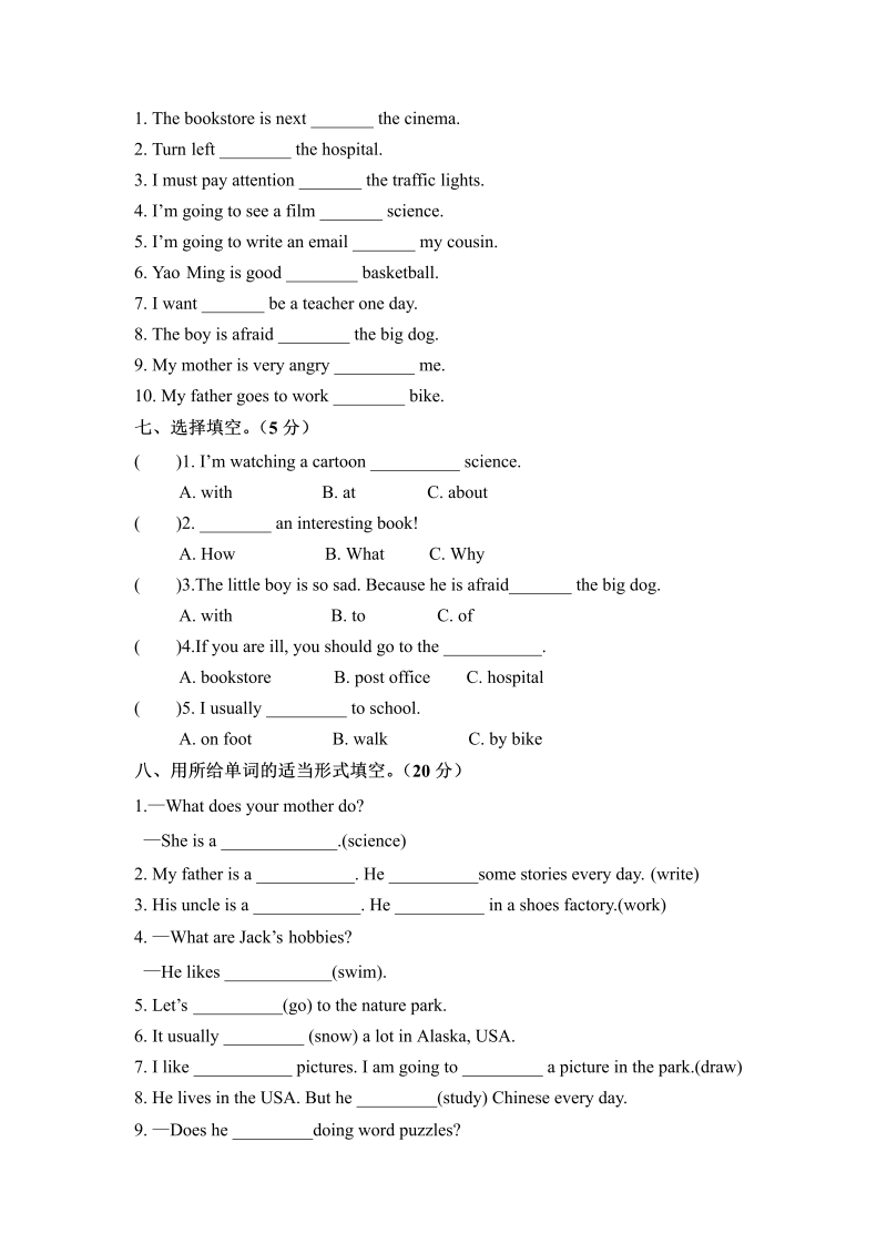 六年级英语上册  【期末】专项训练单词 （word版，含答案）（人教版PEP）_第4页