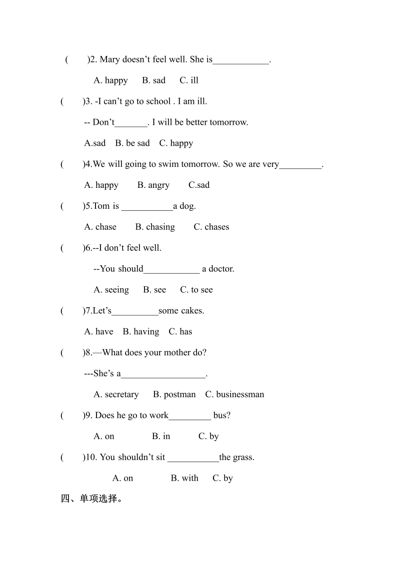 六年级英语上册  【单元专项训练】Unit 6 How do you feel 单选  （含答案）（人教版PEP）_第3页