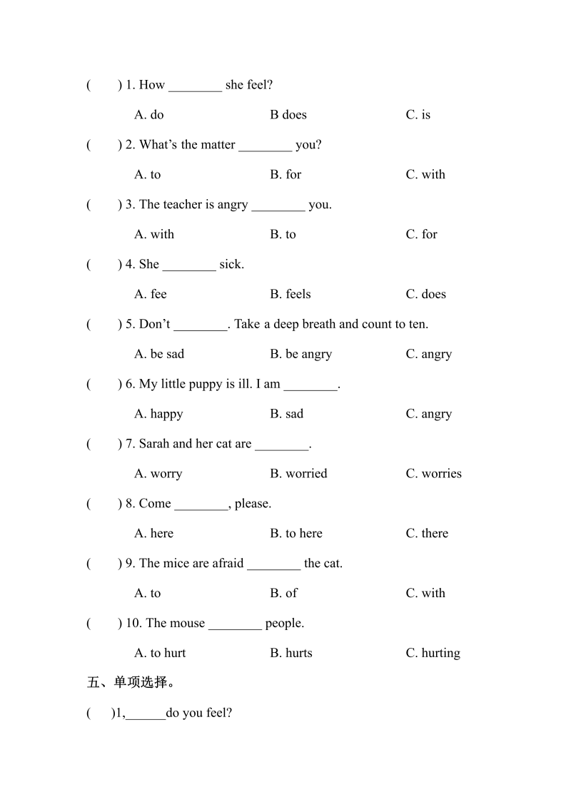六年级英语上册  【单元专项训练】Unit 6 How do you feel 单选  （含答案）（人教版PEP）_第4页