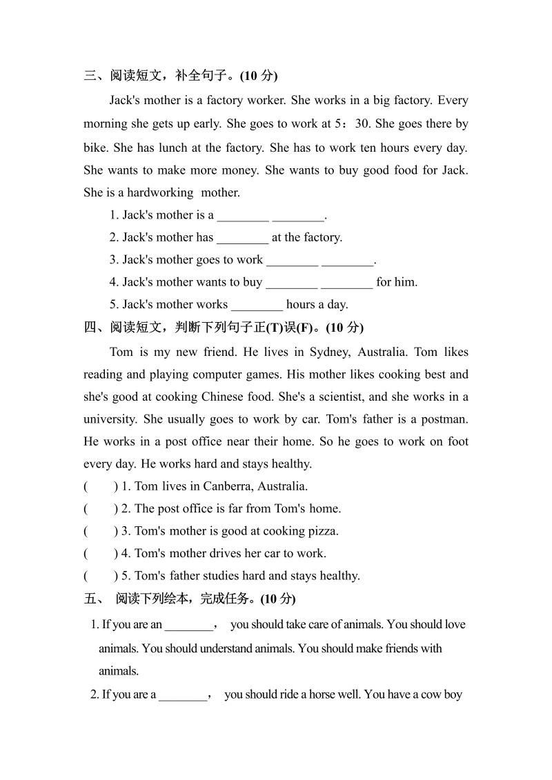 六年级英语上册  【单元专项训练】Unit 5  What does he do 阅读  （含答案）（人教版PEP）_第2页