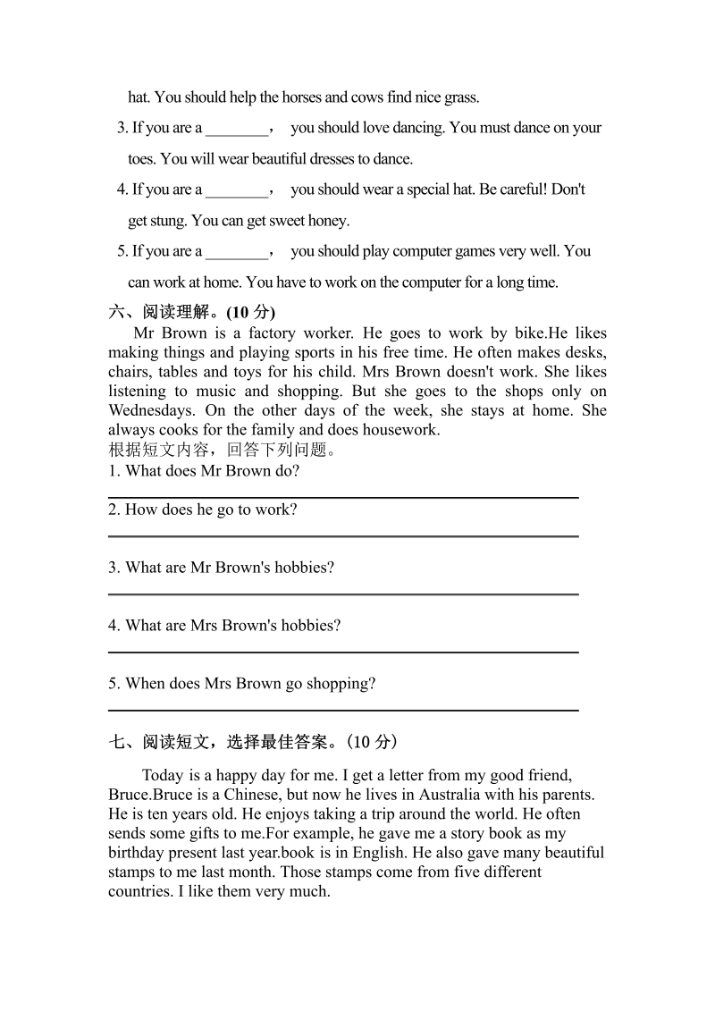 六年级英语上册  【单元专项训练】Unit 5  What does he do 阅读  （含答案）（人教版PEP）_第3页
