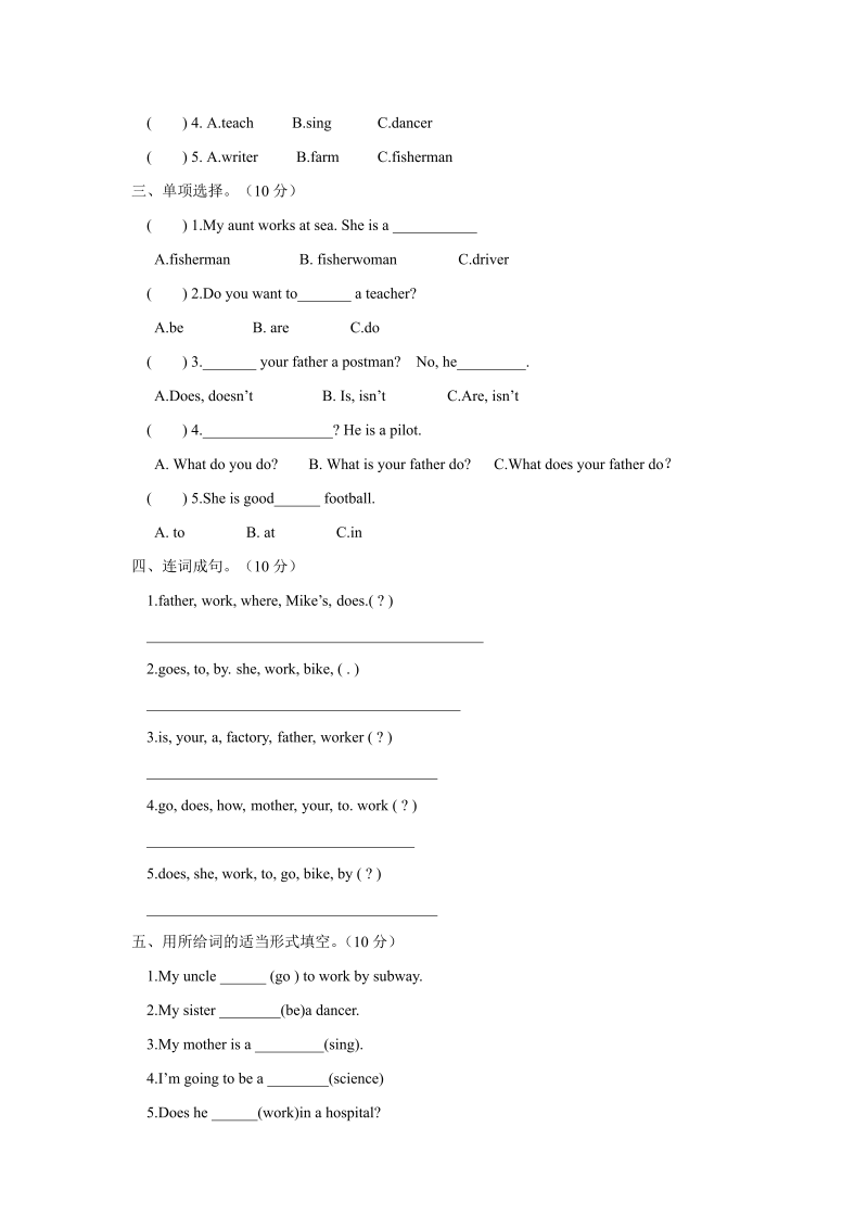 六年级英语上册  期末知识点分类复习与检测Unit5（含答案及听力材料）（人教版PEP）_第4页