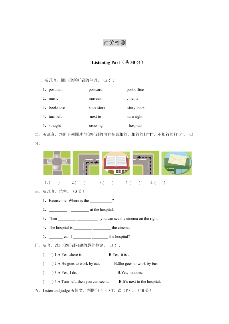 六年级英语上册  期末知识点分类复习与检测Unit1（含答案及听力材料）（人教版PEP）_第2页