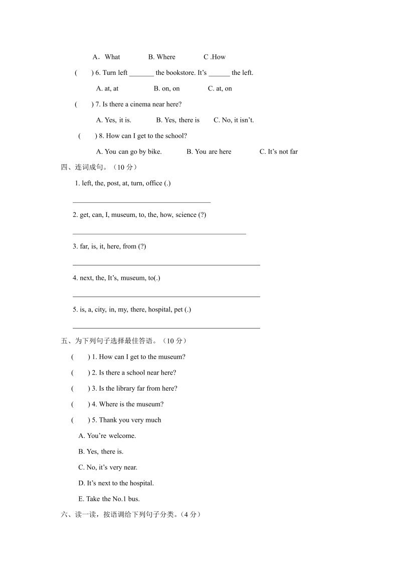 六年级英语上册  期末知识点分类复习与检测Unit1（含答案及听力材料）（人教版PEP）_第4页