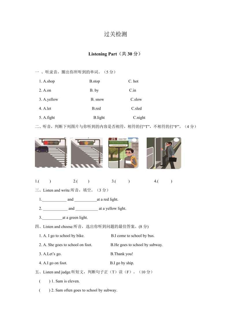 六年级英语上册  期末知识点分类复习与检测Unit2（含答案及听力材料）（人教版PEP）_第2页