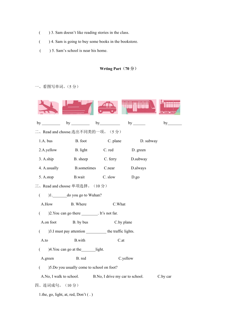 六年级英语上册  期末知识点分类复习与检测Unit2（含答案及听力材料）（人教版PEP）_第3页