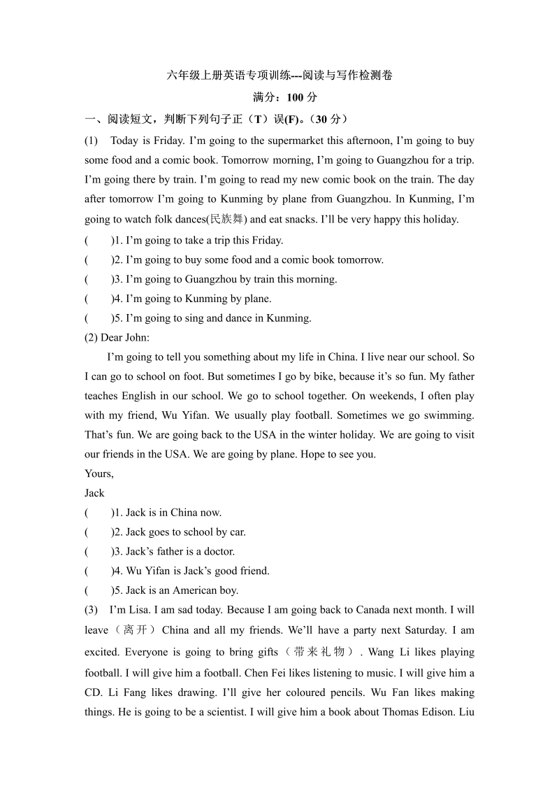 六年级英语上册  【期末】专项训练阅读与写作 （word版，含答案）（人教版PEP）_第1页