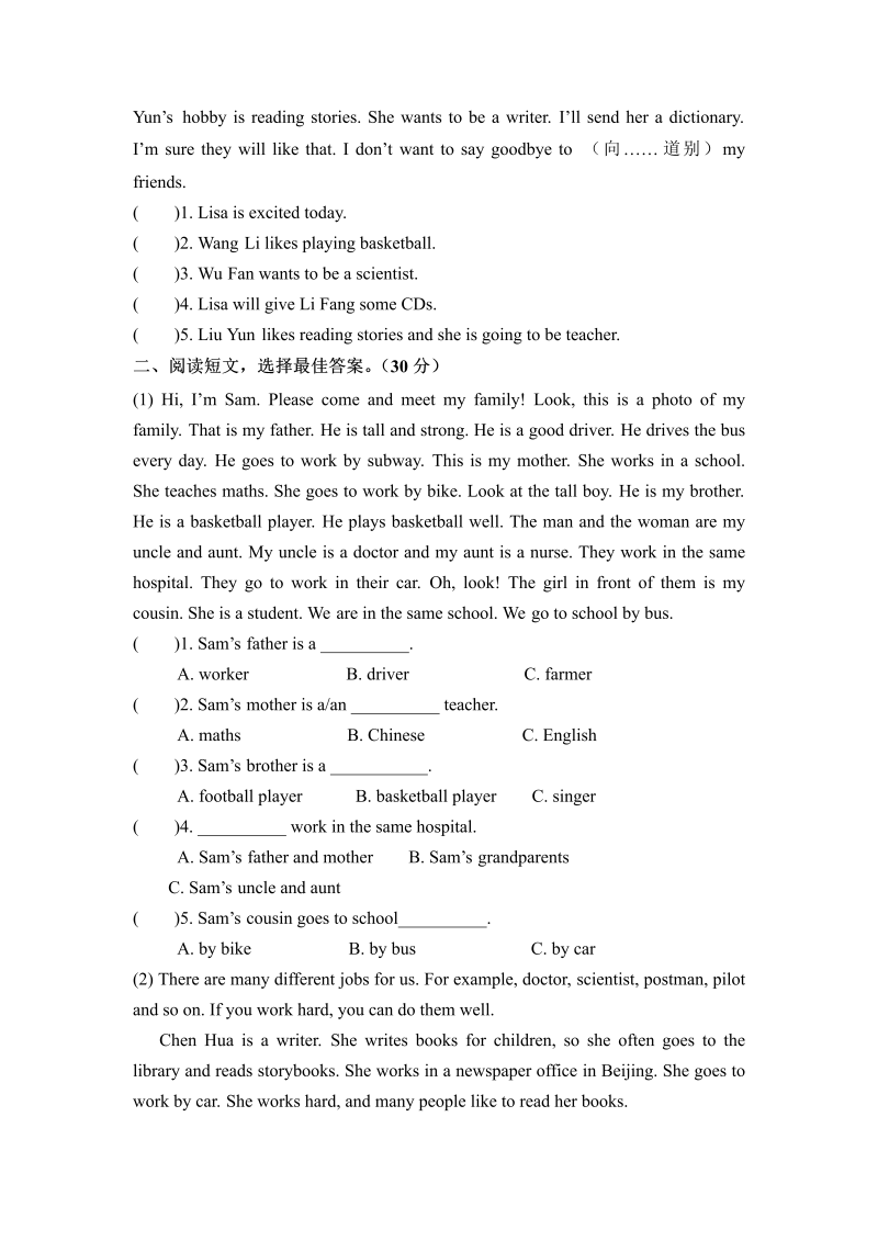 六年级英语上册  【期末】专项训练阅读与写作 （word版，含答案）（人教版PEP）_第2页