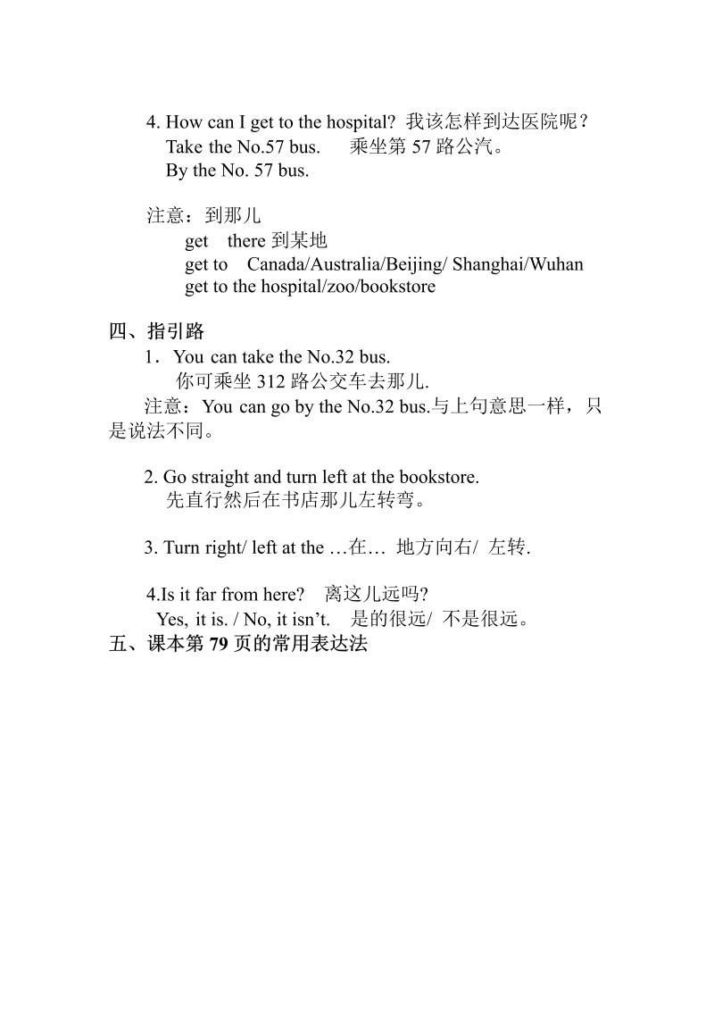 六年级英语上册  Unit 1 知识点总结（讲义式）（人教版PEP）_第2页