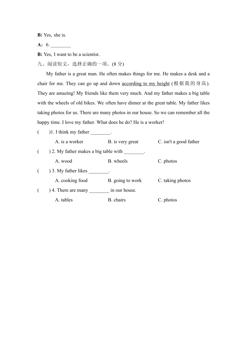 六年级英语上册  Unit 5单元知识梳理卷（人教版PEP）_第4页