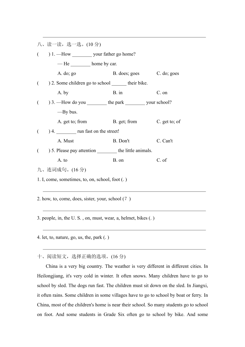 六年级英语上册  Unit 2单元知识梳理卷（人教版PEP）_第3页