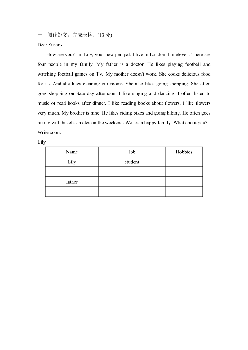 六年级英语上册  Unit 4单元知识梳理卷（人教版PEP）_第4页