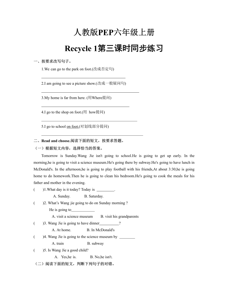 六年级英语上册  Recycle_1第三课时同步练习(含答案)（人教版PEP）_第1页
