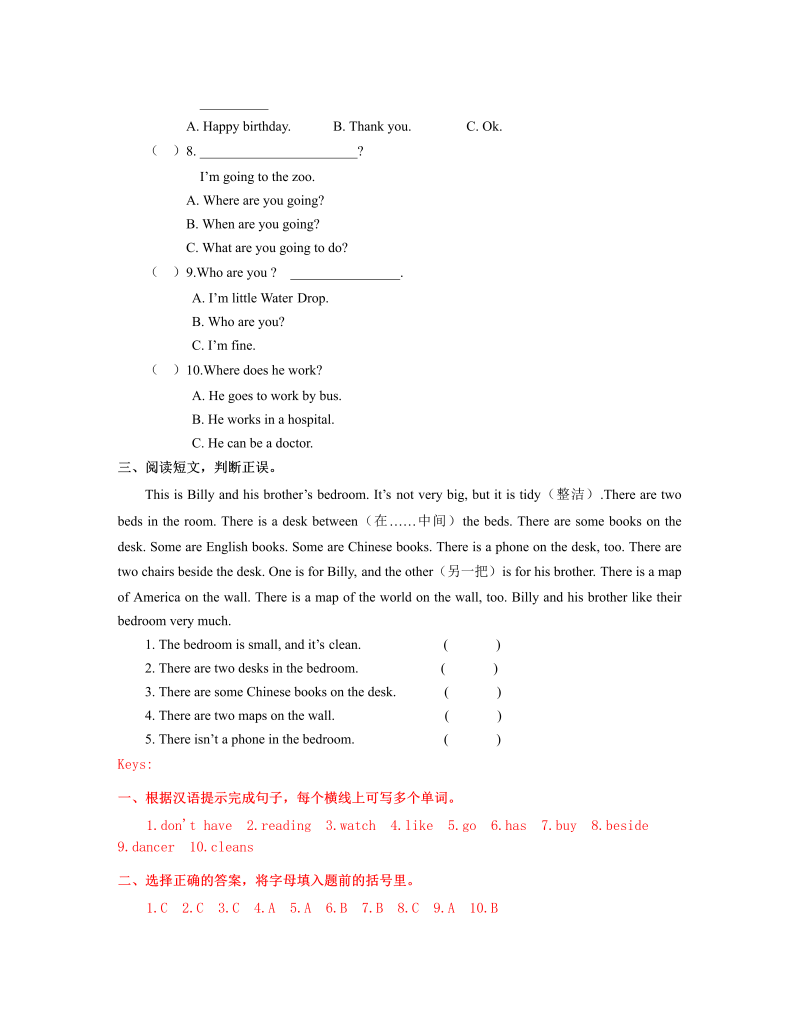 六年级英语上册  Recycle_2第三课时同步练习(含答案)（人教版PEP）_第2页