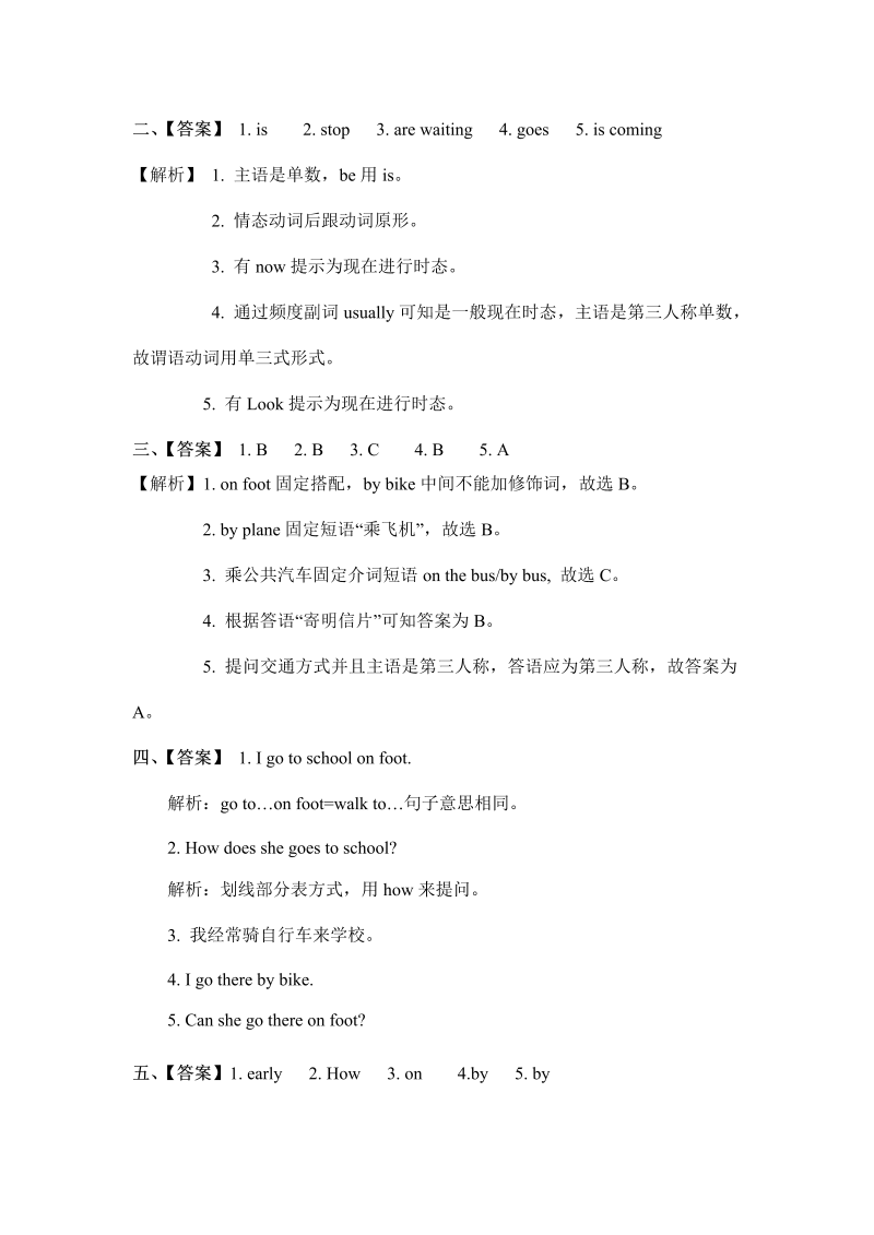 六年级英语上册  Unit 2 ways to go to school part A 人教（PEP)（秋）（人教版PEP）_第3页
