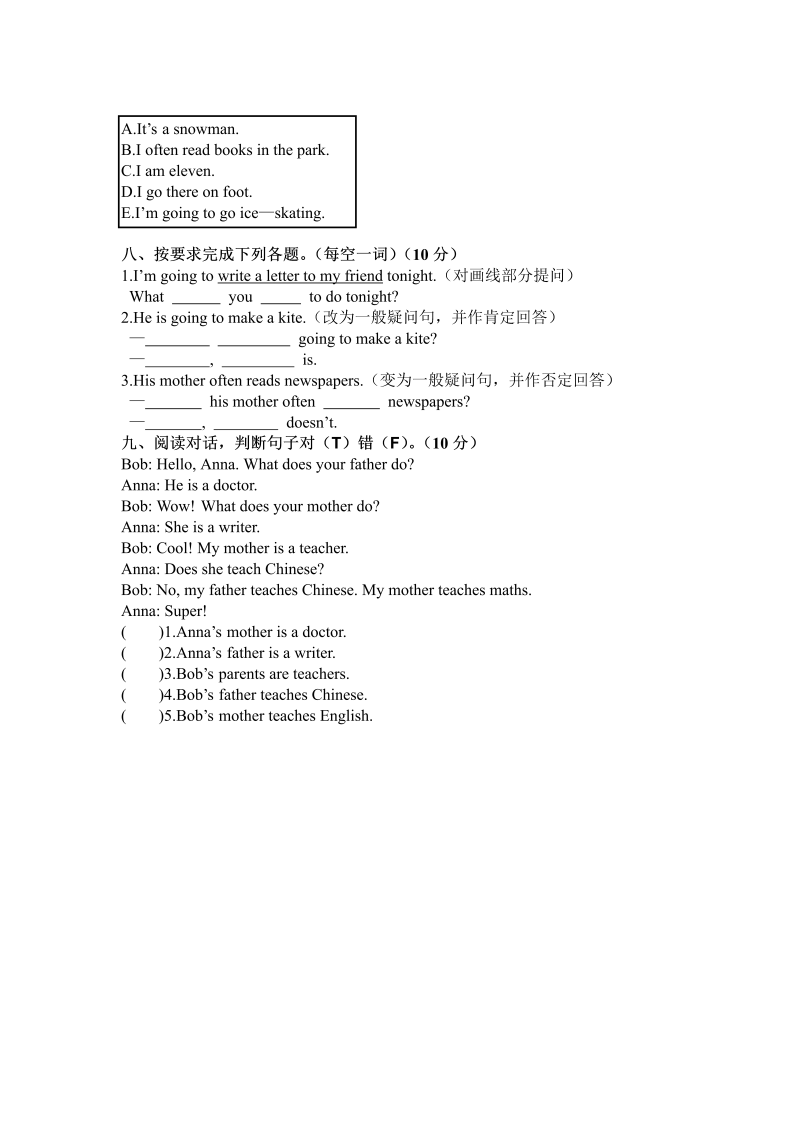 六年级英语上册  安徽省濉溪县期末考试卷（含答案）（人教版PEP）_第3页