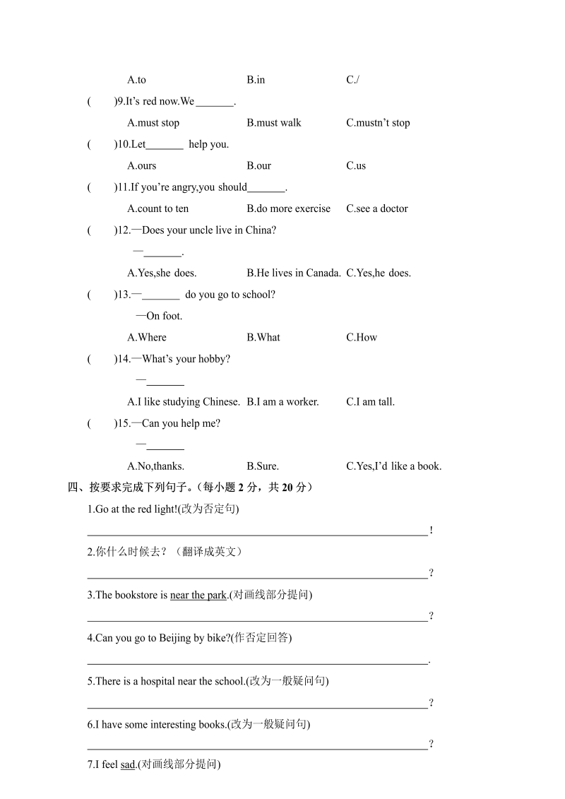 六年级英语上册  安顺市期末教学质量检测试卷（含答案）（人教版PEP）_第2页