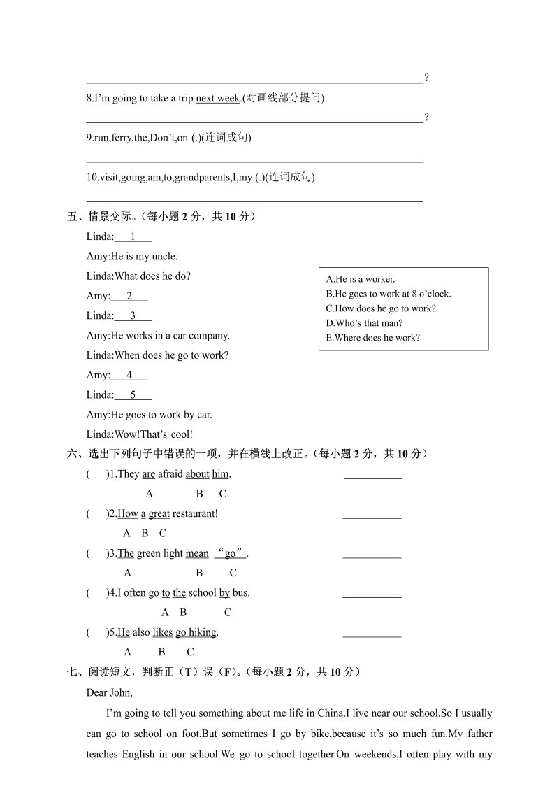 六年级英语上册  安顺市期末教学质量检测试卷（含答案）（人教版PEP）_第3页