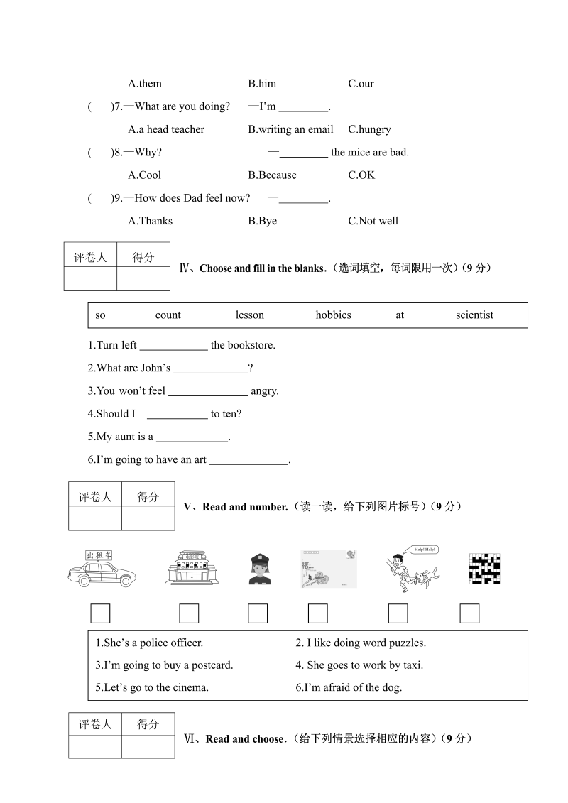 六年级英语上册  贵州兴义市期末试卷（含答案）（人教版PEP）_第2页
