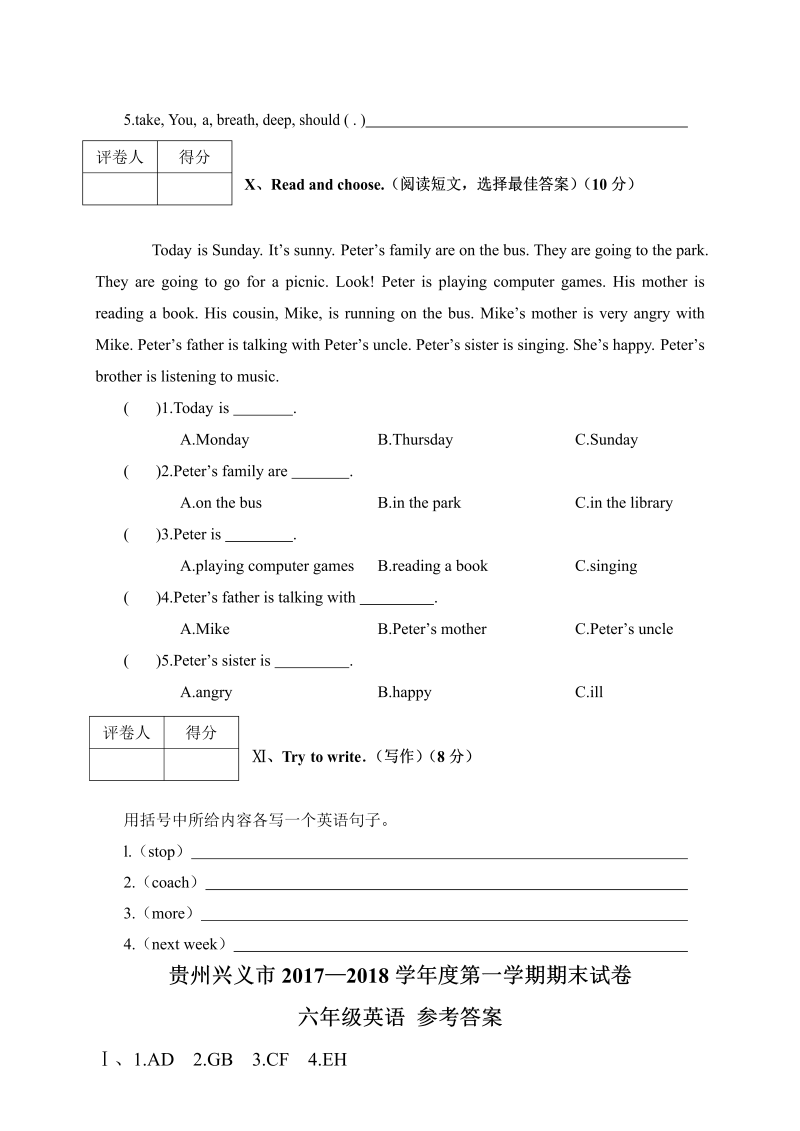 六年级英语上册  贵州兴义市期末试卷（含答案）（人教版PEP）_第4页