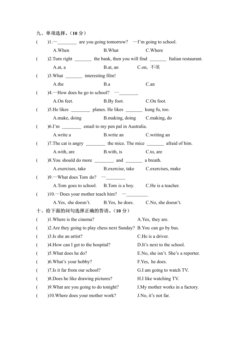 六年级英语上册  河北霸州市期末终结性测试（含答案）（人教版PEP）_第3页