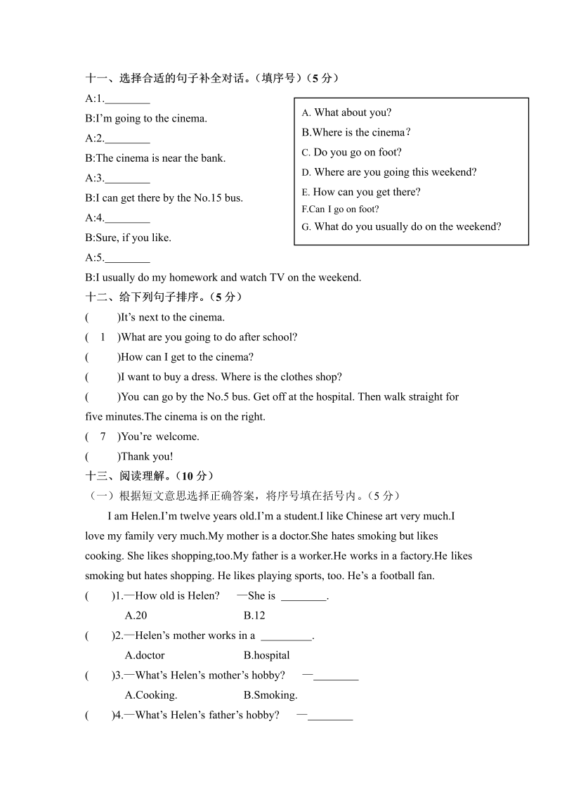 六年级英语上册  河北霸州市期末终结性测试（含答案）（人教版PEP）_第4页