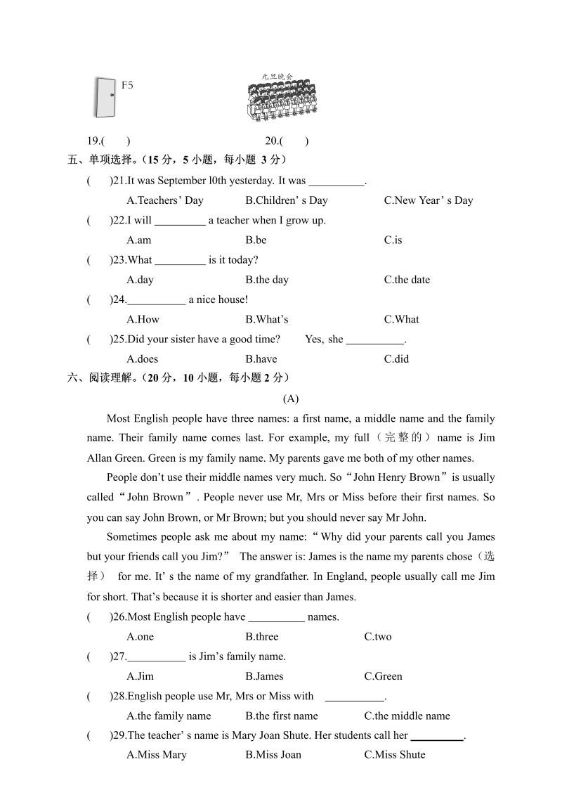六年级英语上册  贵州都匀期末检测试卷（含答案）（人教版PEP）_第2页