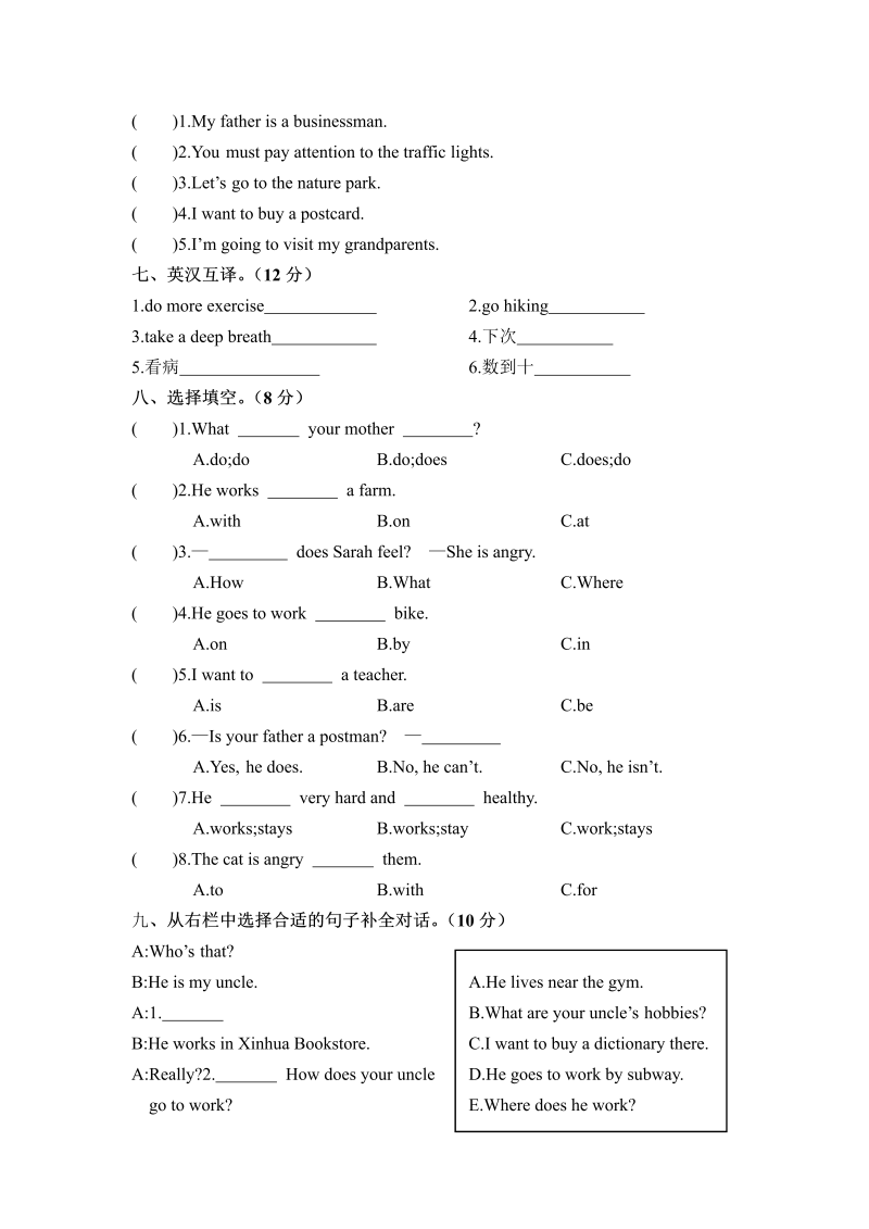 六年级英语上册  期末考试试卷（含答案）（人教版PEP）_第3页