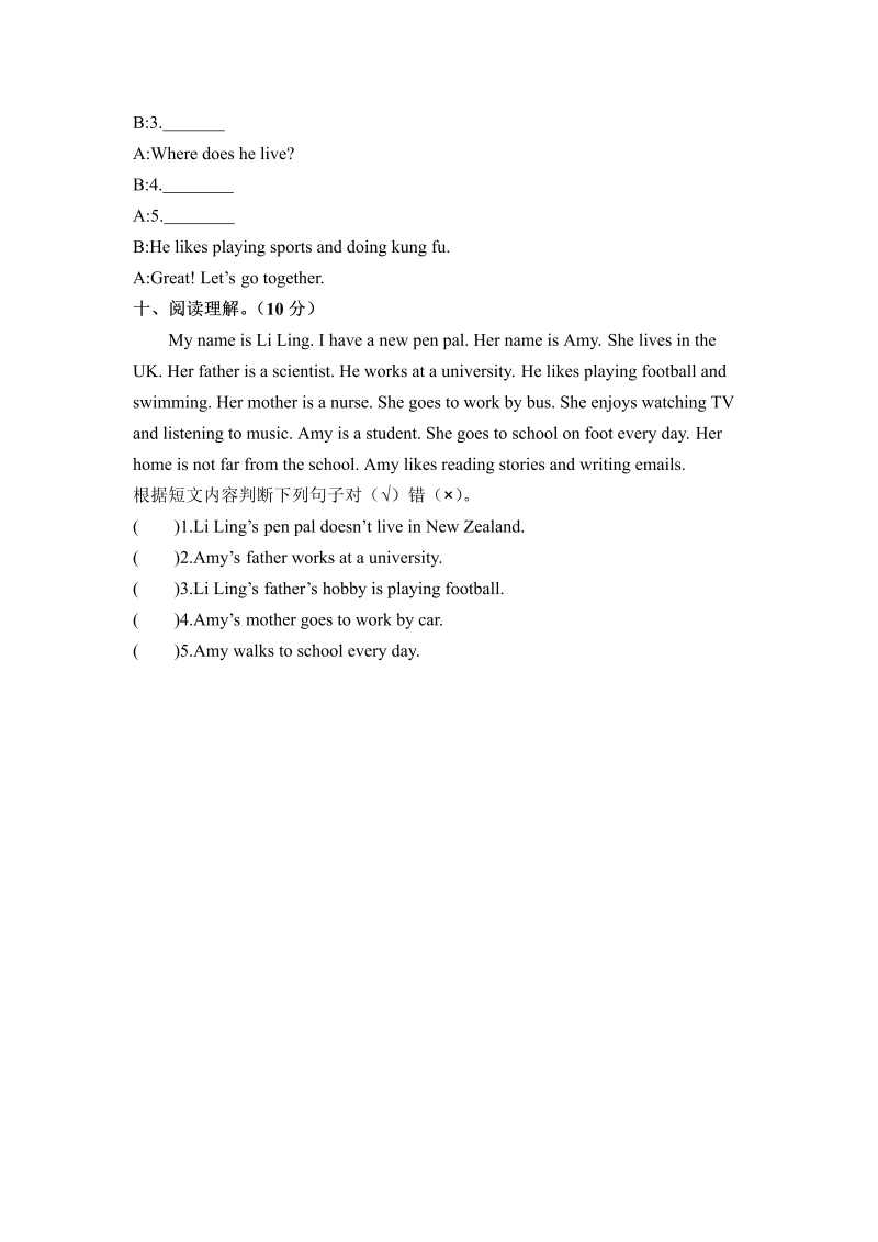 六年级英语上册  期末考试试卷（含答案）（人教版PEP）_第4页