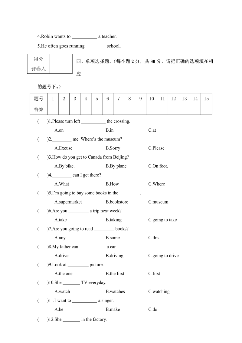 六年级英语上册  贵州金沙县教学质量监测试卷（含答案）（人教版PEP）_第2页