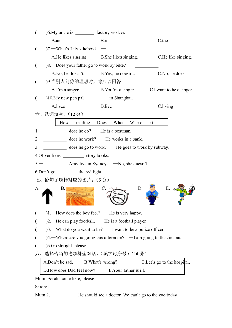 六年级英语上册  河北冀州市期末教学质量检测（含答案）（人教版PEP）_第3页