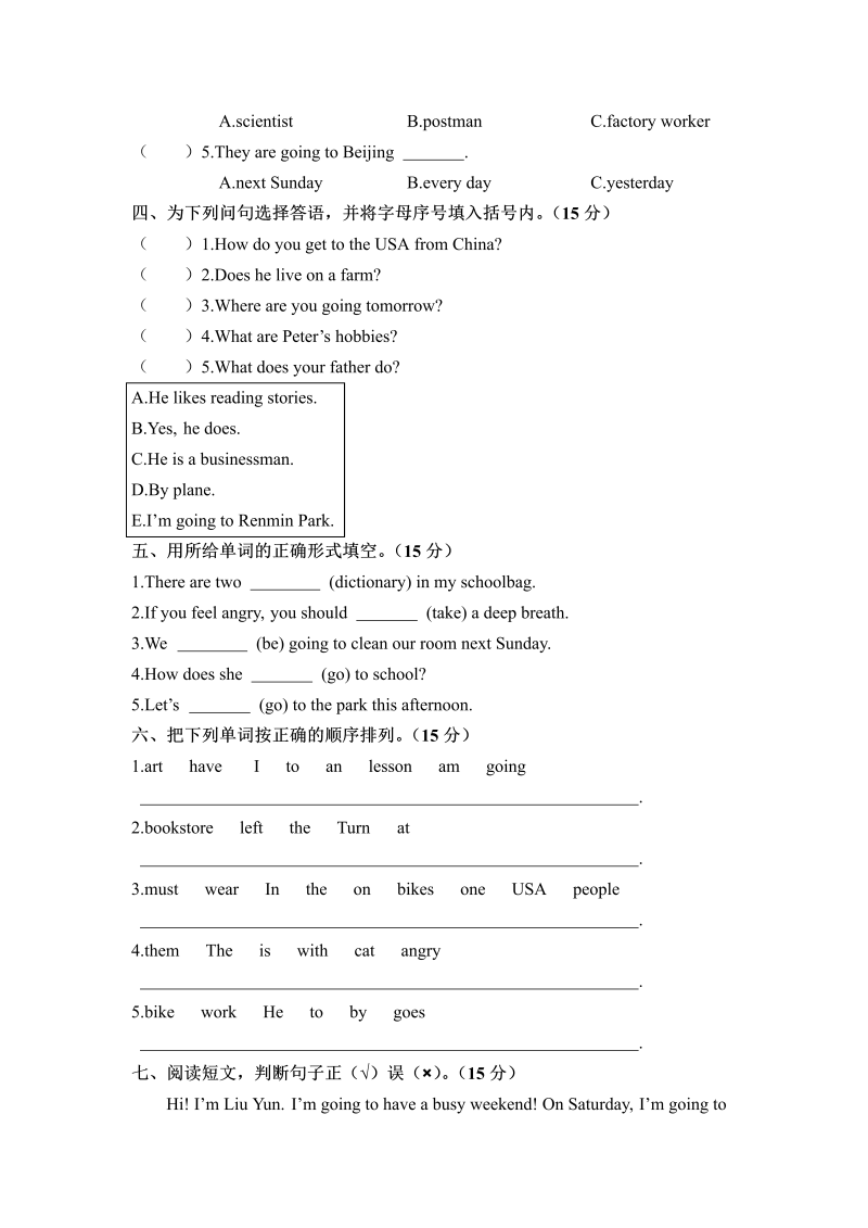 六年级英语上册  贵州省遵义市湄潭县期末教学质量检测卷（含答案）（人教版PEP）_第2页