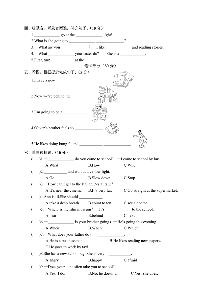 六年级英语上册  江西湘东区期末质量检测试卷（含答案）（人教版PEP）_第2页