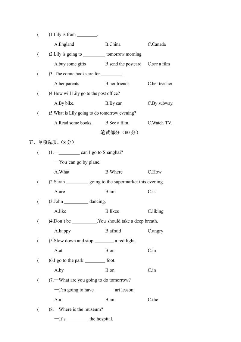 六年级英语上册  江西石城县期末考试试卷（含答案）（人教版PEP）_第2页
