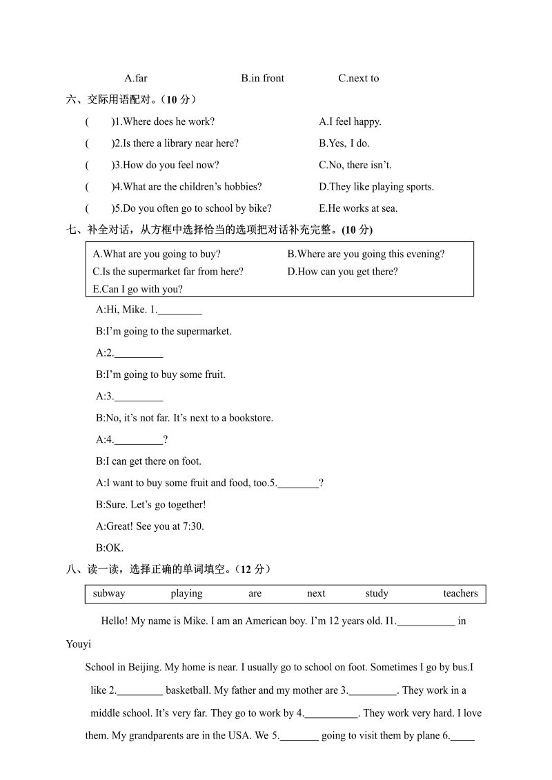 六年级英语上册  江西石城县期末考试试卷（含答案）（人教版PEP）_第3页