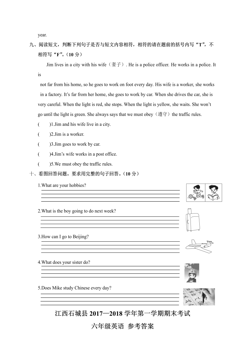 六年级英语上册  江西石城县期末考试试卷（含答案）（人教版PEP）_第4页
