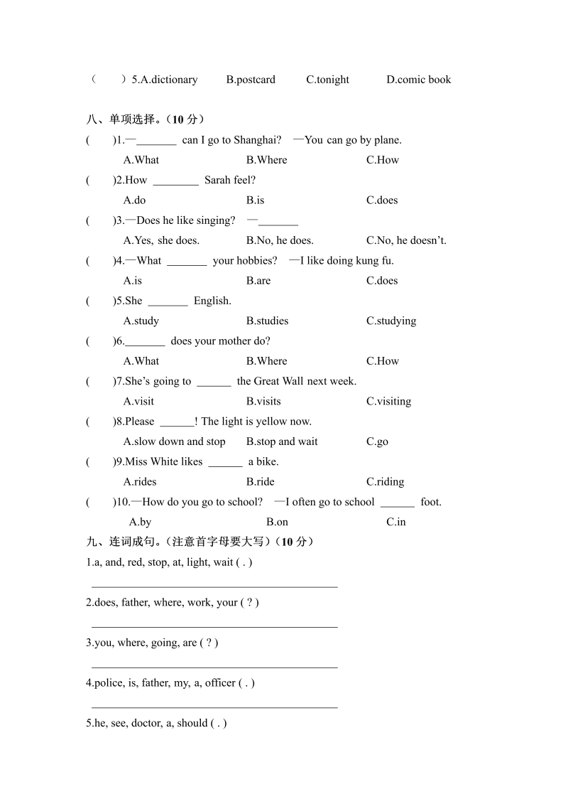 六年级英语上册  河北省冀州市期末质量检测卷（含答案）（人教版PEP）_第3页