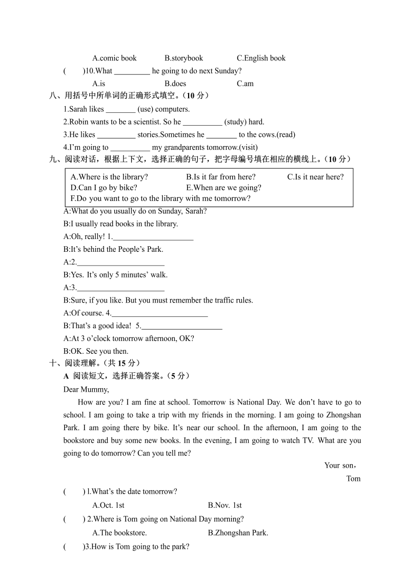 六年级英语上册  湖北竹溪县期末质量检测试题（含答案）（人教版PEP）_第3页