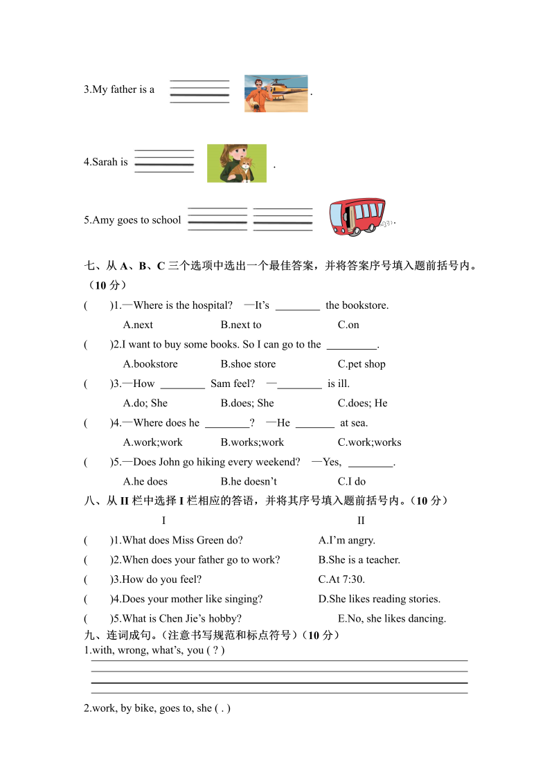六年级英语上册  河南省温县期末调研测试（含答案）（人教版PEP）_第3页