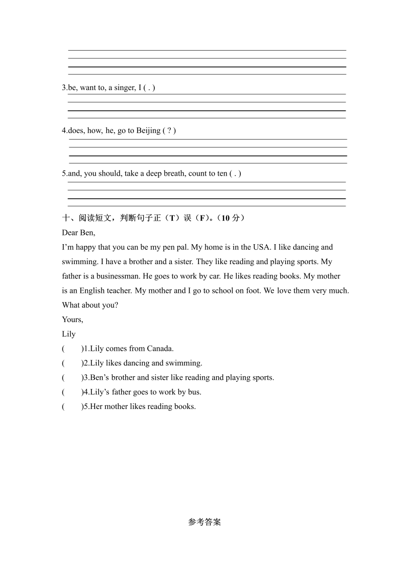 六年级英语上册  河南省温县期末调研测试（含答案）（人教版PEP）_第4页