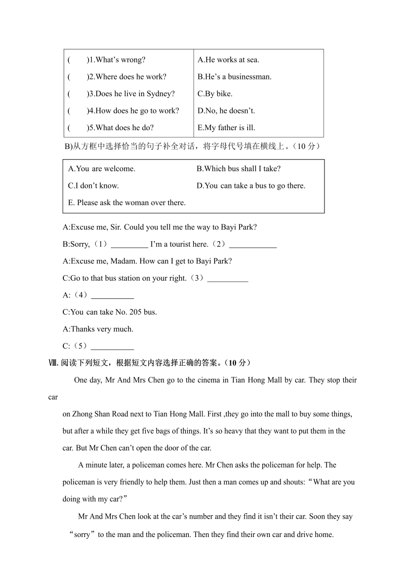 六年级英语上册  江西南昌青云谱区期终评价卷（含答案）（人教版PEP）_第3页